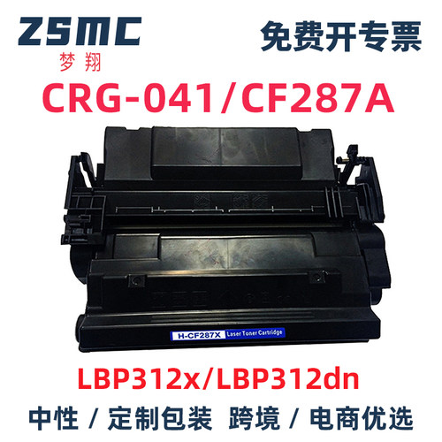 ZSMC惠普M527dn硒鼓CF287A碳粉盒