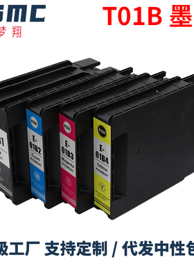 适用爱普生WF-C8690a墨盒T01B Epson WF-C8190a打印机C8690a复合机墨盒T01B1 T01B2 T01B3 T01B4 T6714维护箱