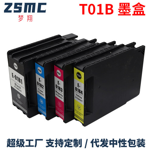 ZSMC爱普生WF-C8690a墨盒T01B1