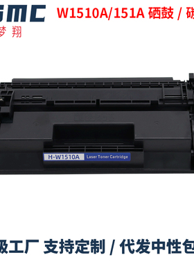 适用惠普W1510A 151A硒鼓HP LaserJet Pro 4003dw 4003dn碳粉盒MFP 4103fdw 4103fdn打印机墨盒W1510X粉盒