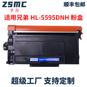 适用兄弟5595DNH粉盒Brother HL-5595DNH打印机硒鼓墨盒TN-3535 TN-3585 TN-3595碳粉盒TN-3605 DR-3550鼓架