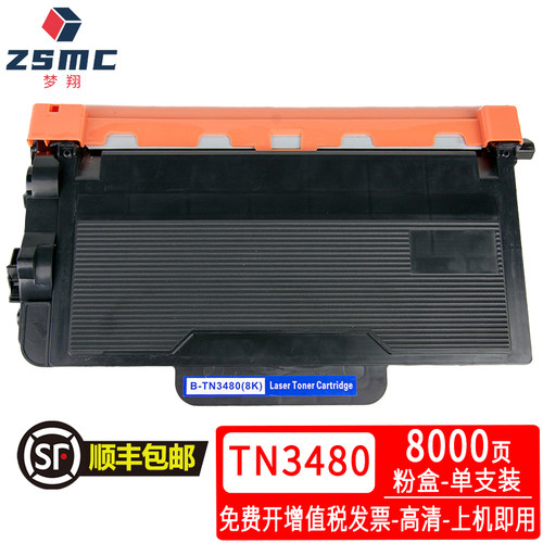 TN3430粉盒TN3512TM3520DR3400