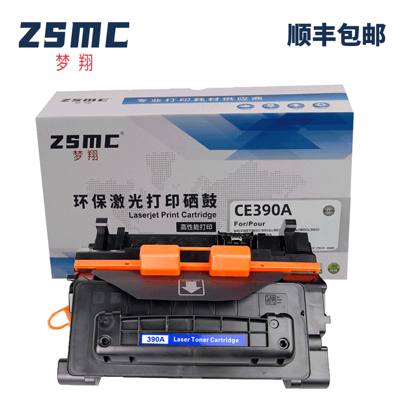 适用惠普CE390A 90A硒鼓 HP M4555h M601墨盒M601n M602n M602dn硒鼓M602x M603 M603n M603dn/x打印机碳粉盒 办公设备/耗材/相关服务 硒鼓/粉盒 原图主图