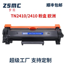 适用兄弟TN2410 TN2420粉盒brother MFC-L2750DW L2730DW L2710DW HL-L2375DW L2370DN L2510D硒鼓DR2400鼓架