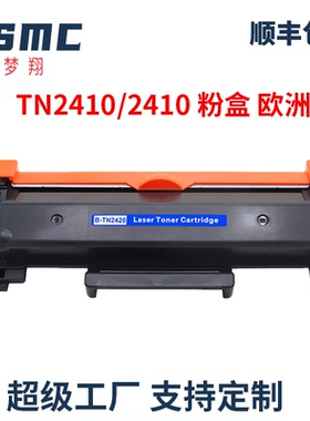 适用兄弟TN2410 TN2420粉盒brother MFC-L2750DW L2730DW L2710DW HL-L2375DW L2370DN L2510D硒鼓DR2400鼓架
