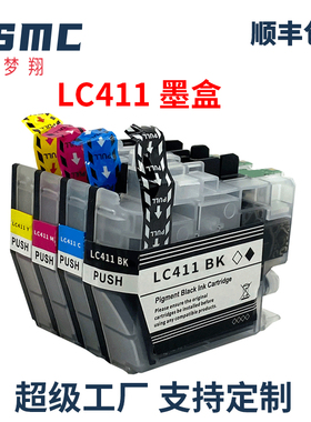 适用兄弟brother LC411墨盒DCP-J928N J526N J914N J1800N J926N  MFC-J904N J739DN J939DN/DWN打印机墨盒
