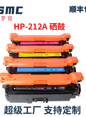 适用惠普212A硒鼓HP M554dn  M555dn M555x MFP M578c M578z MFP M578dn M578f彩色打印机硒鼓W2120A碳粉盒
