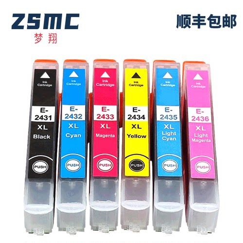 ZSMCEPSON24XL墨盒T2431T2432
