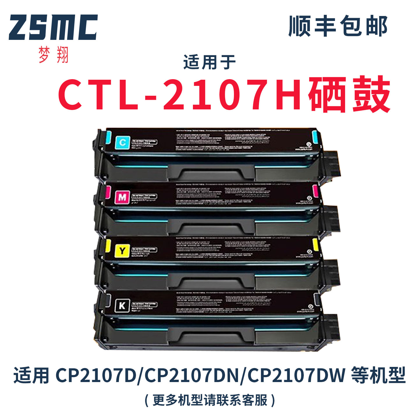 适用奔图CTL-2107HK粉盒