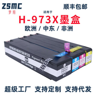 477dw 577dw打印机墨盒HP913A PageWide 377dw MFP 552dw 452dn 452dw 352dw HP974X墨盒HP 适用惠普HP973X