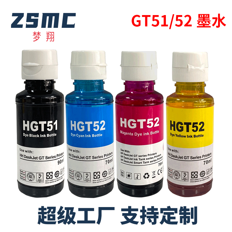 ZSMC惠普tank755墨水GT52GT51