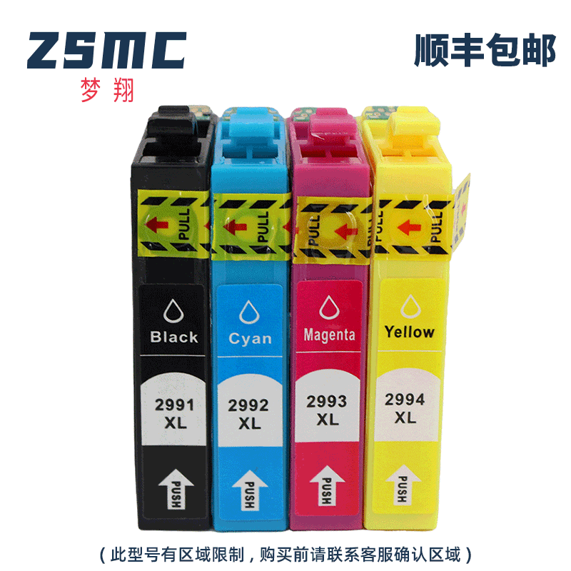 ZSMC爱普生29XLT2991墨盒