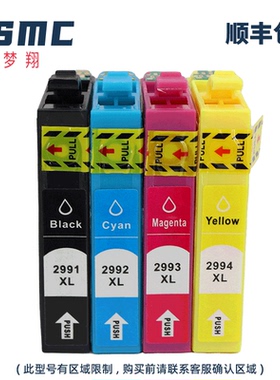 适用爱普生EPSON 29XL T2991墨盒XP-235 XP-245 XP-247 XP-332 XP-432 XP-435 XP-442 XP-445打印机墨盒
