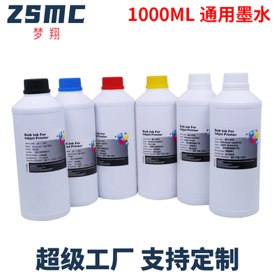 ZSMC惠普680打印机连供填充墨水