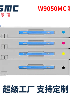 适用惠普W9050MC粉盒HP Color LaserJet MFP E87660dn E87640z E87650z E87660z E87650dn碳粉盒 硒鼓 废粉盒
