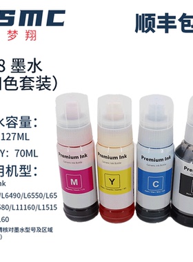 适用爱普生L15180墨水EPSON M15180 L6490 L6550 L6570 L6580 L11160 L15160打印机墨水008油墨C9345废墨盒