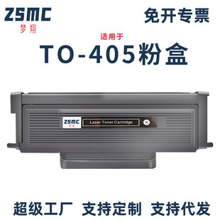 P3325DN 405 M6705DN BP4005DN ADN M7205FDN 405粉盒P3370DN M7106DN M7125DN硒鼓DO 适用奔图Pantum FDN