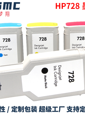 兼容惠普HP728墨盒HP Designjet T730 T830绘图仪墨盒HP728MBK C M Y打印机耗材F9J67A F9J68A F9J66A F9J65A
