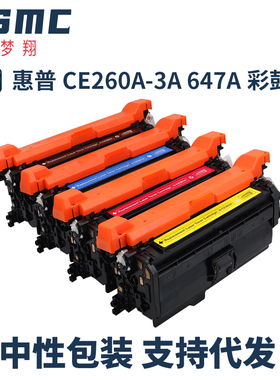 适用惠普CP4025硒鼓CP4025dn粉盒HP Color laserJet CP4525n CM4540f CP4525xh碳粉盒647A CE260A CE261A墨盒