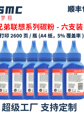 适用兄弟碳粉dcp7080d7057 mfc7360 7380 1608 7340 7180dn 1618w tn1035 hl2140 2260 1208打印机墨粉TN2325