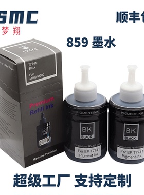 适用爱普生859墨水L1455 M105 M205 L655 L606 M101 M200 M201 L605打印机墨水T8591 T7741 T859 774颜料墨水