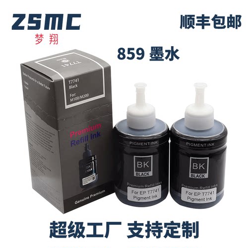 ZSMC爱普生859L1455墨水T7741