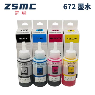 ZSMC爱普生T6721墨水L550打印机