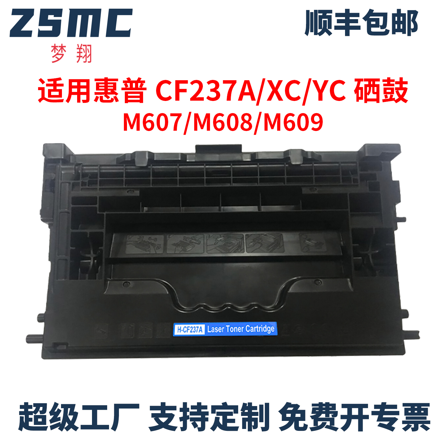 适用惠普M607dn硒鼓CF237A