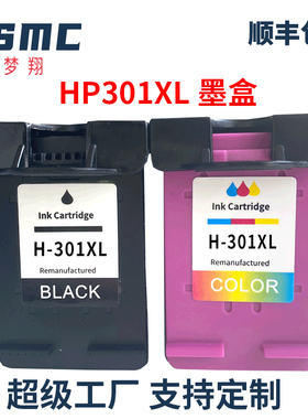 兼容惠普301墨盒HP OfficeJet 2620 2621 2622 2623 4630 4631 4632 4634 4635 4636 4639打印机墨盒HP301XL