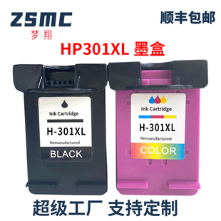 4631 OfficeJet 2623 兼容惠普301墨盒HP 4632 4636 2621 4635 2620 4639打印机墨盒HP301XL 2622 4634 4630