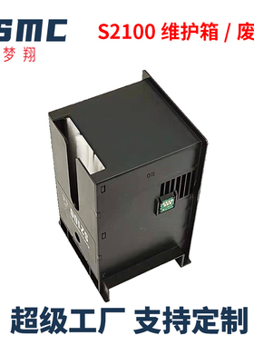 适用爱普生S2100维护箱 EPSON SC-F500 T2100 T3100 T3100N T5100打印机废墨收集盒C13S210057 SC13MB废墨仓