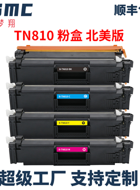 适用兄弟TN810 TN810XL粉盒Brother HL-L9410CDN L9470CDN EX470W硒鼓MFC-L9610CDN L9630CDN L9670CDN碳粉盒