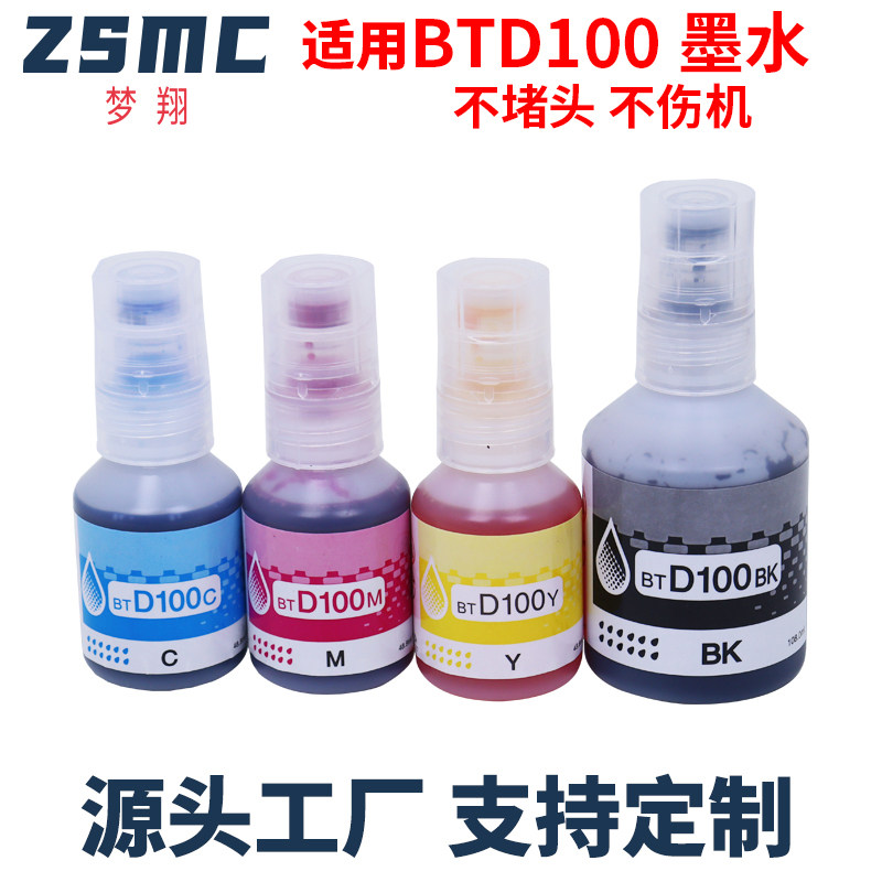 适用BTD100墨水T435WT436W墨水图片