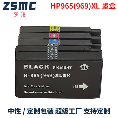 ZSMC惠普9010墨盒HP965XLHP963