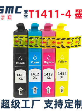 适用爱普生141墨盒 T1411 epson me33 me330 me35 me350 WP-7018 WP-7511 WP7521 WF3521 620F打印机墨盒T141