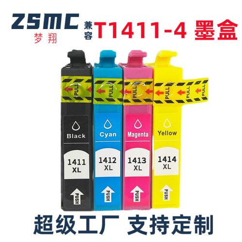 ZSMC爱普生141墨盒ME330打印机