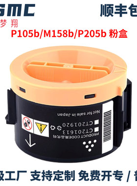 适用富士施乐M158B粉盒Xerox P158AB墨盒M215硒鼓m158f m205b m105b m218fw墨粉盒CT201613粉筒CT202252碳粉
