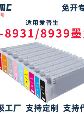 适用爱普生T8931-T8939墨盒EPSON SC-S40680 S60680 S80680绘图仪墨盒打印机废墨仓t210045维护箱 维护盒