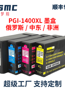 适用佳能PGI-1400XL PGI1400墨盒CANON MAXIFY MB2040 MB2140 MB2340 MB2740打印机墨盒1400 ink cartridge