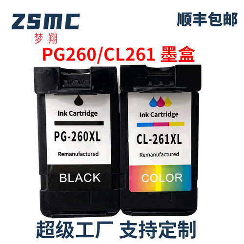 适用佳能TS5320墨盒PG-260CL261