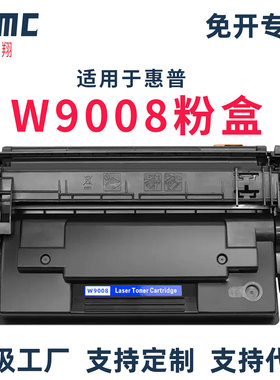 适用惠普W9008MC硒鼓E50145dn硒鼓E52645DN碳粉盒HP LaserJet Managed MFP  E52645C打印机墨盒 一体机粉盒