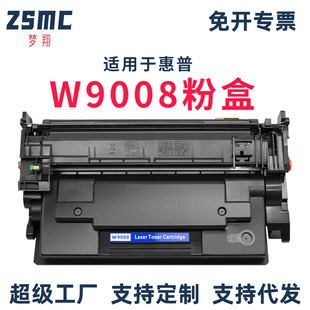 E52645C打印机墨盒 适用惠普W9008MC硒鼓E50145dn硒鼓E52645DN碳粉盒HP MFP Managed 一体机粉盒 LaserJet