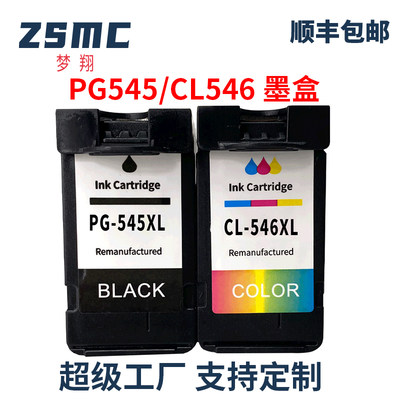 ZSMC佳能TR4550打印机墨盒PG545