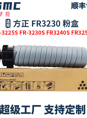 适用方正FT3240粉盒Founder FR-3225 3230 3240 3250复印机墨盒粉筒FR-3225S 3230S 3240S 3250S墨粉碳粉盒