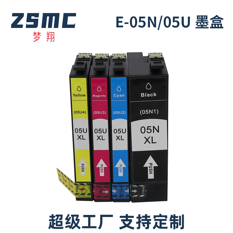 ZSMC爱普生05U05N墨盒