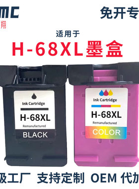 适用惠普HP68墨盒HP ENVY 6130e 6552e 6555e 6558e 6530e 6152e 6155e 6552e家用办公打印机墨盒68黑色 彩色