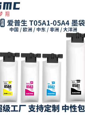 适用爱普生C879Ra墨盒T05A EPSON WF-C878Ra C878R  C879R打印机墨袋T05A1 C13T05A100墨水盒T05B1墨包T6714