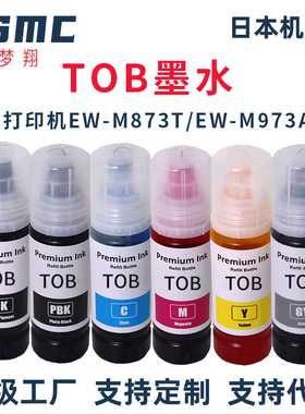 适用爱普生TOB-MBK TOB-PB TOB-C M Y TOB-GY墨水EPSON EW-M873T EW-M973A3T打印机墨水TOB 日本兼容耗材