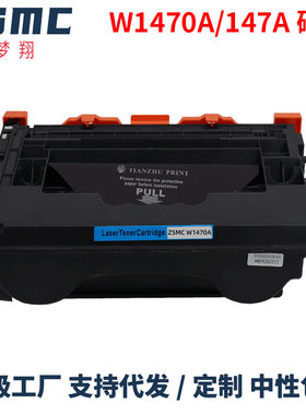 适用惠普W1470A硒鼓HP 147A M610dn M611x M612dn打印机墨盒MFP M634h M634dn M635fht M635h/z碳粉盒W1470X