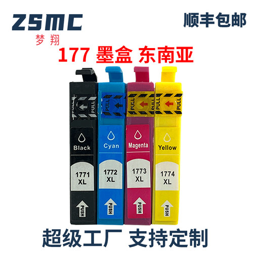 ZSMC爱普生XP-402墨盒T1771墨匣